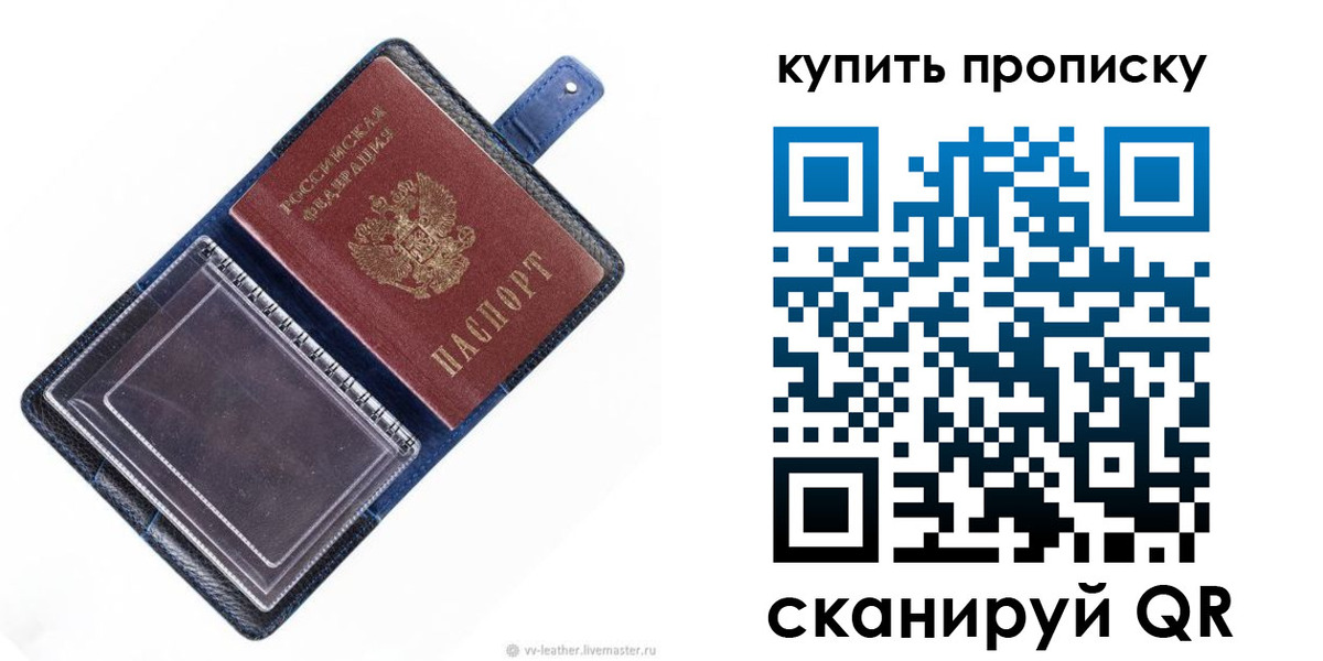 временная регистрация адрес в Белово