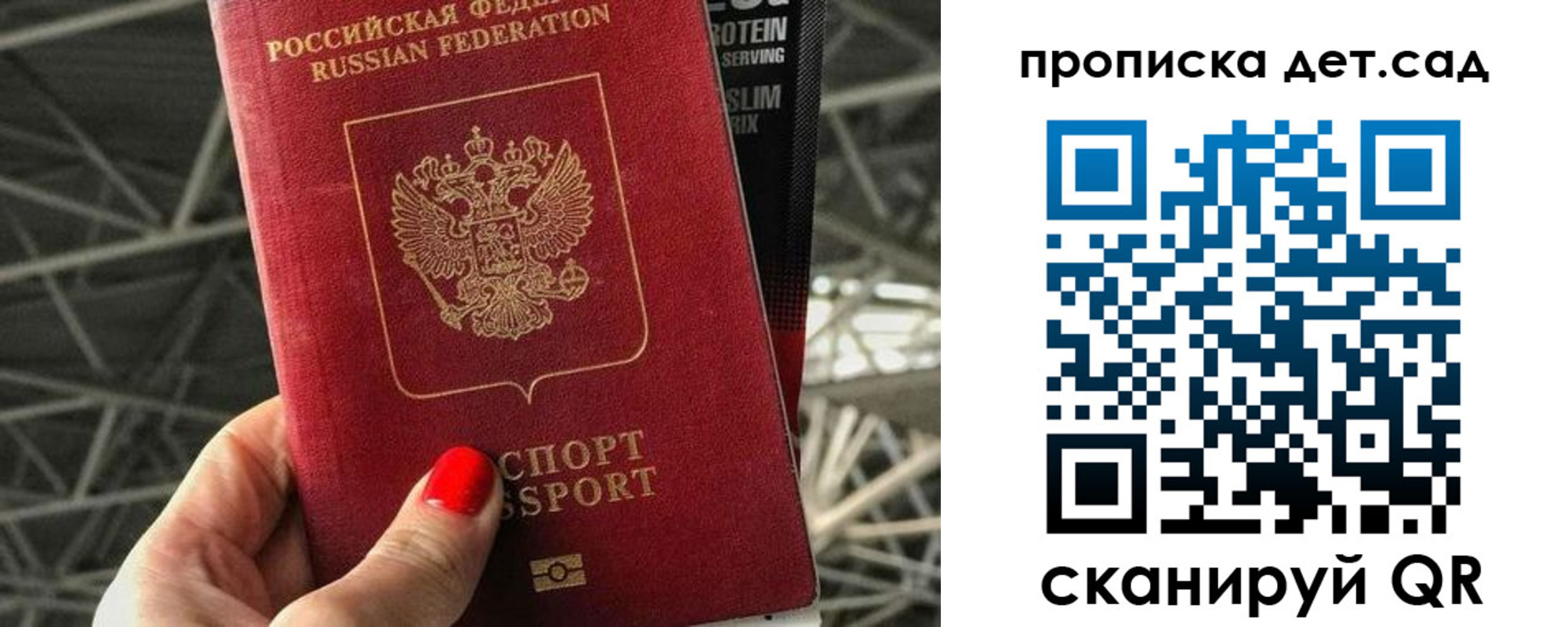 прописка для школы в Белово