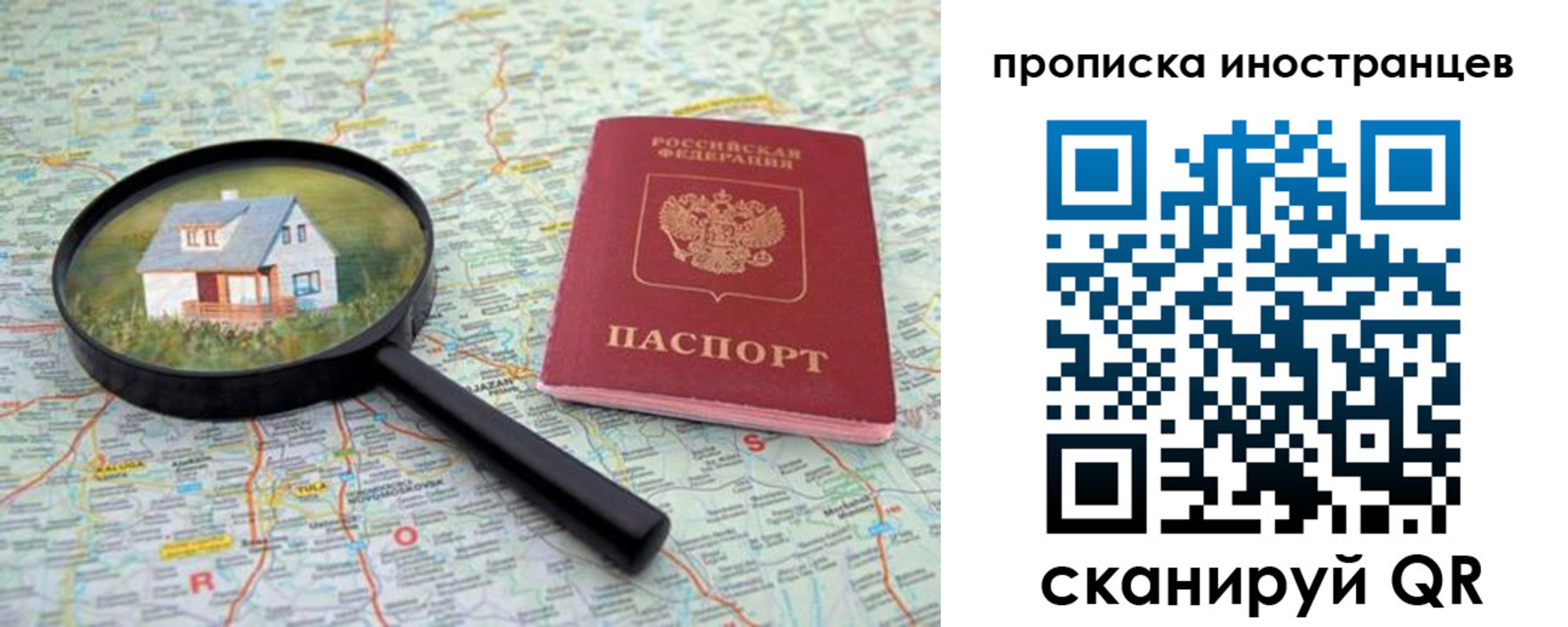 временная регистрация надежно в Белово