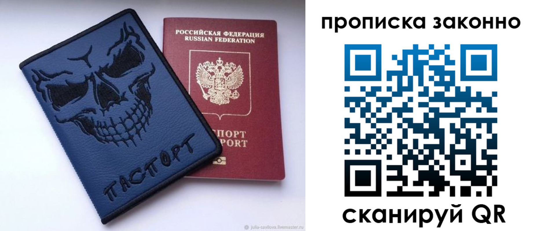 временная регистрация поиск в Белово